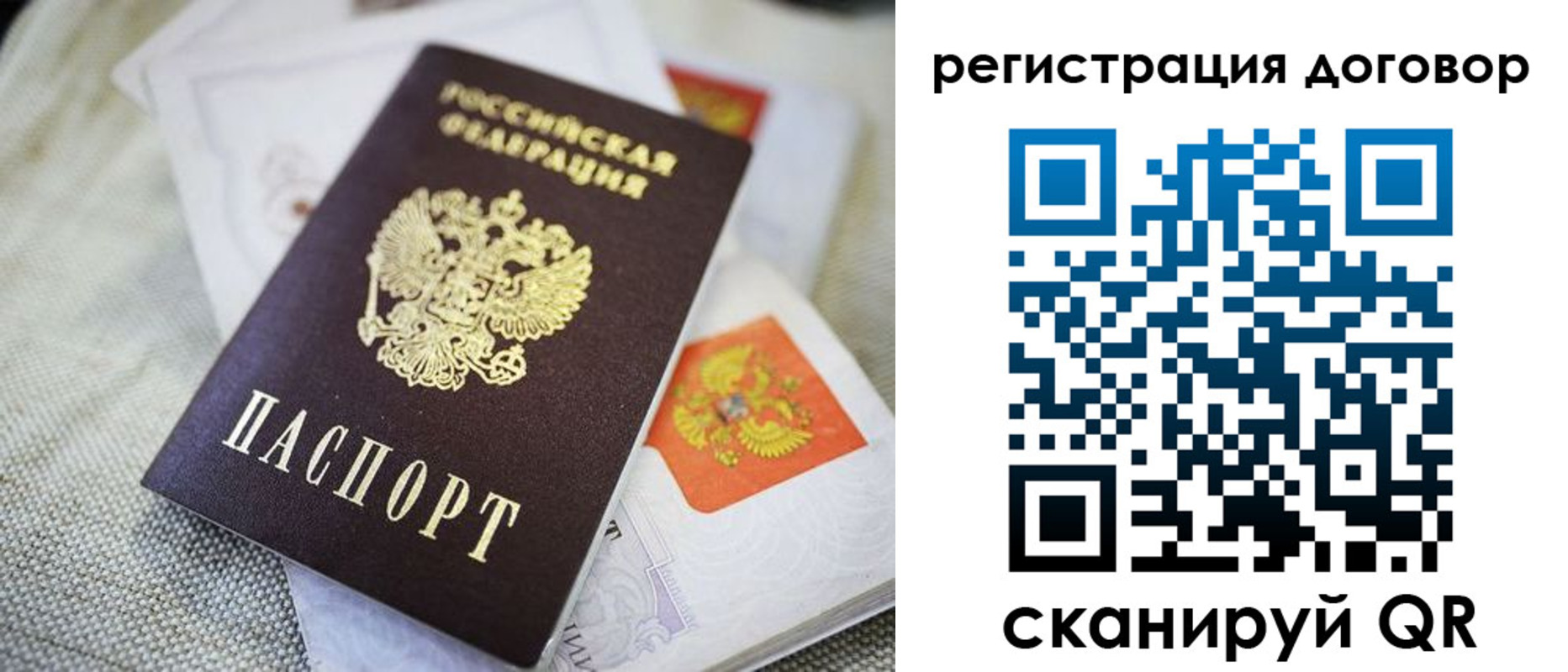 прописка для военкомата в Коле