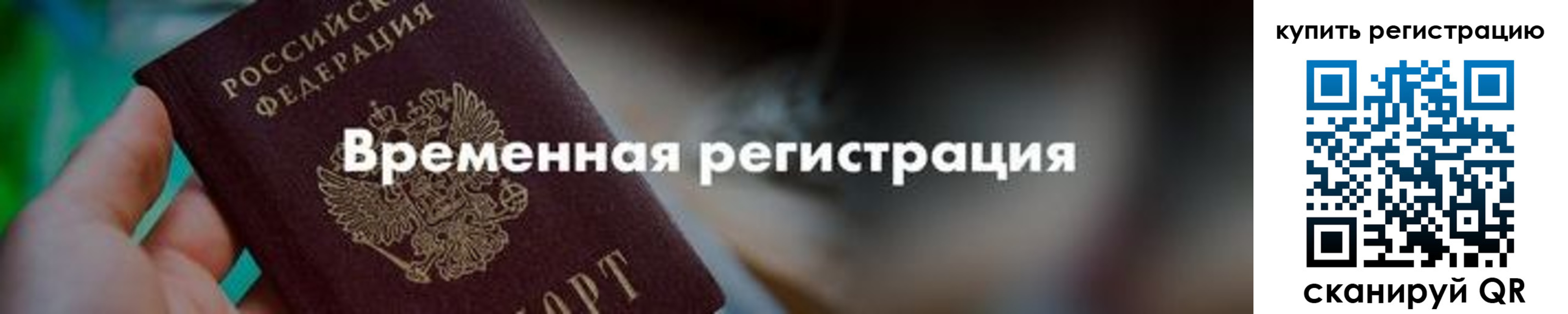 миграционный учет в Коле