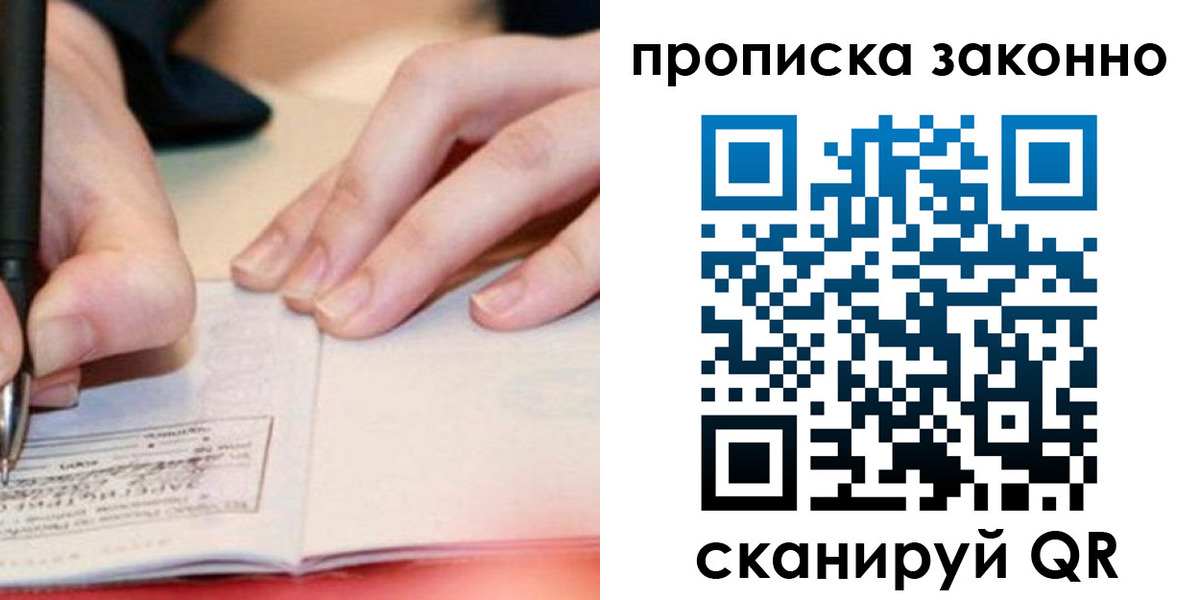 прописка иностранных граждан в Коле